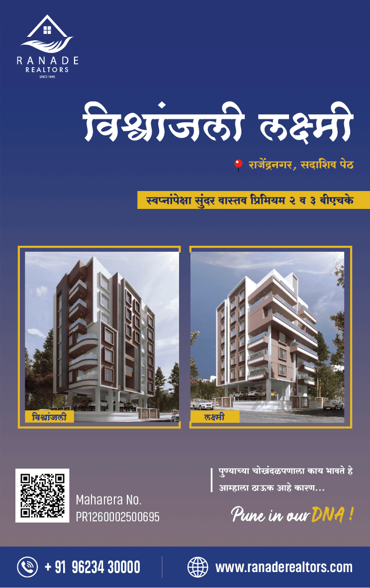 Ranade Realtors